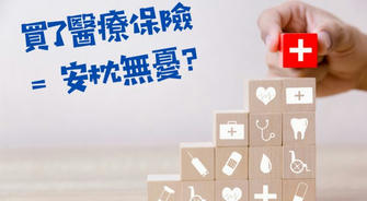 Hong Kong medical insurance: Is it worth investing in or a gimmick?